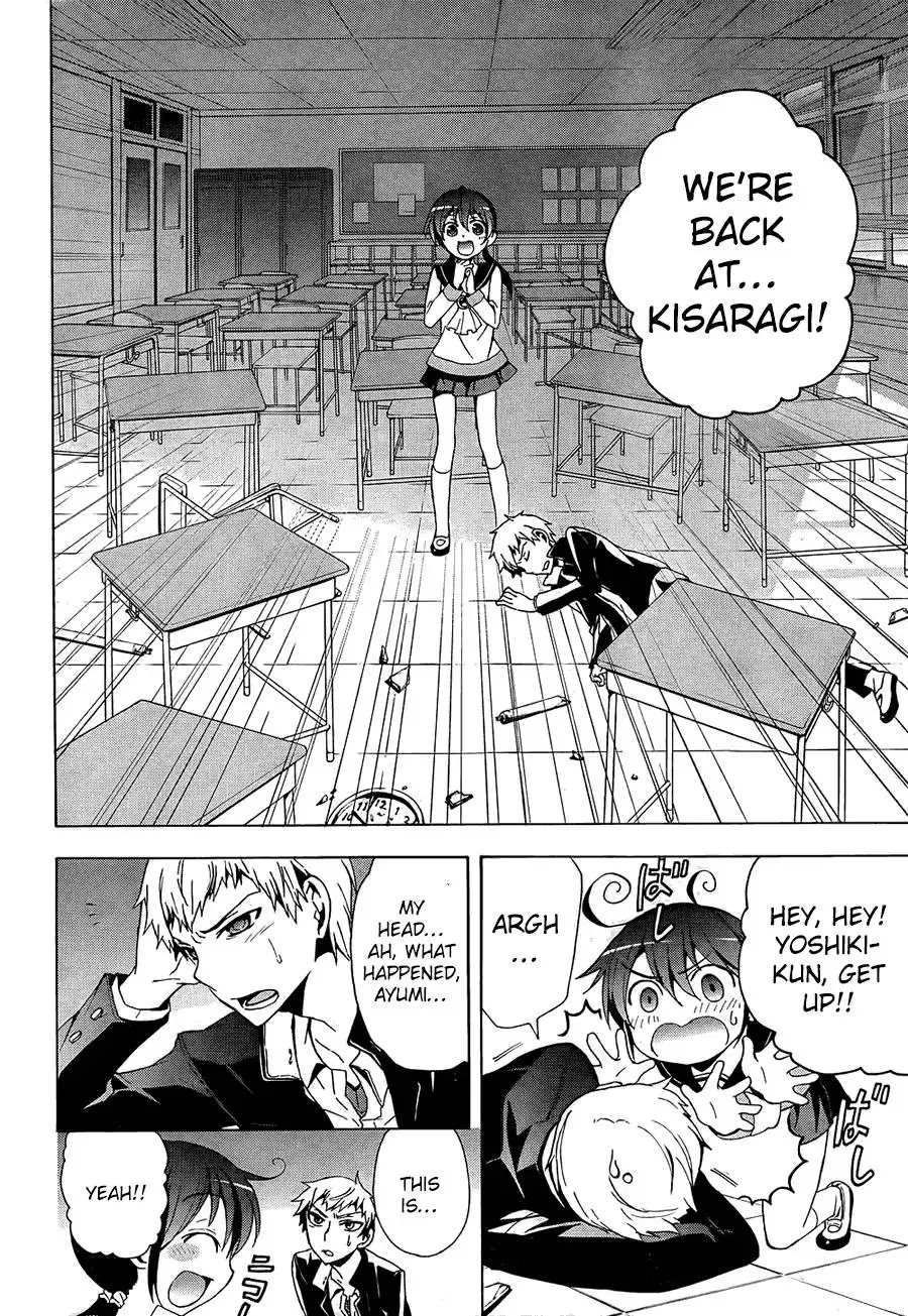 Corpse Party Blood Covered Chapter 27 24